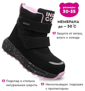    Ботинки зима Indigo 74-0067 C черн - картинка 1