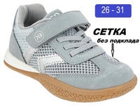 Кроссовки Kedberry 5-006 grey