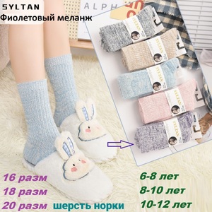    Носки Syltan 4195 фиол кашемир М - картинка 1