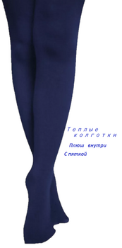    Колготки термо Syltan 8960 син М - картинка 1