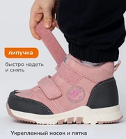 Ботинки Antilopa 17848 роз