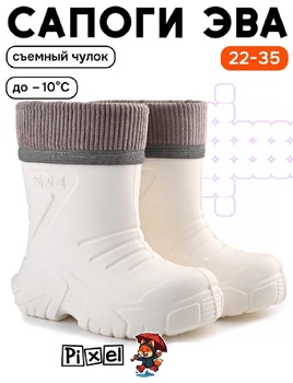    Сапоги водонепр Pixel 611112602 бел - картинка 1