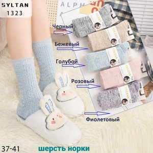    Носки Syltan 1323 кашемир 37-41 М - картинка 1