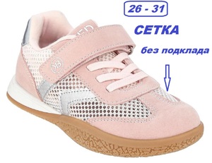    Кроссовки Kedberry 5-006 pink - картинка 1