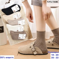 Носки Syltan 4248 Ш беж М