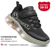 Кроссовки Indigo 93-220C черн
