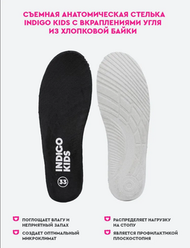    Ботинки Indigo Kids 52-2065 G2 черн - картинка 1