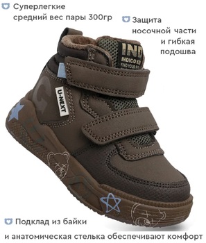    Ботинки Indigo Kids 97-320 N кор+зел - картинка 1