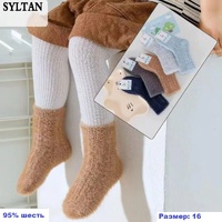 Носки Syltan 4165 шерсть М 16р