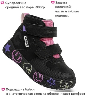    Ботинки Indigo Kids 97-320 F2 черн - картинка 1