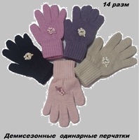 Перчатки Теплыши 150 дев 14р М