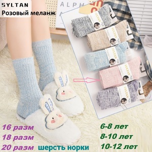    Носки Syltan 4195 роз кашемир М - картинка 1